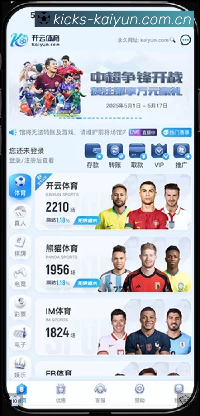 开云App 页面展示